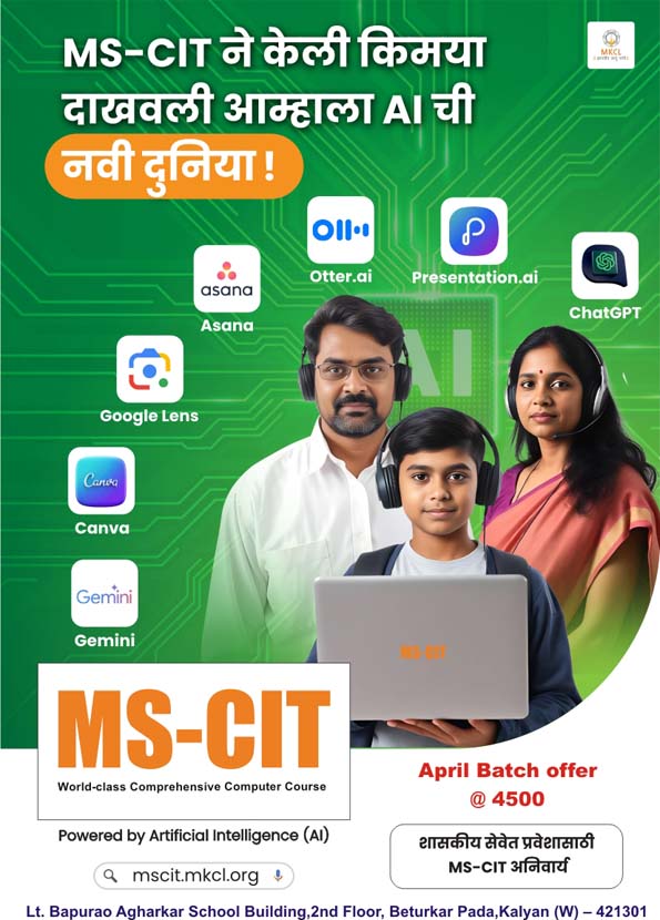 MS-CIT Admission